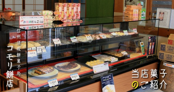 ���X�َq�̂��Љ�