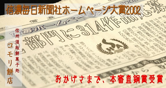 �M�Z�����V���z�[���y�[�W���2002