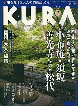 KURA