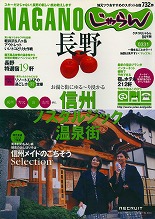 NAGANO�@�����